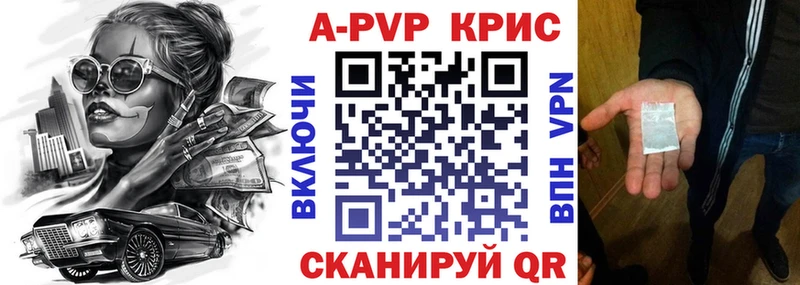 A PVP СК КРИС  как найти закладки  Правдинск 