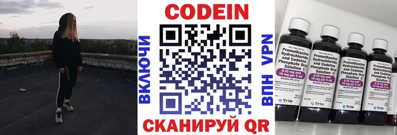 Кодеиновый сироп Lean Purple Drank даркнет сайт Правдинск